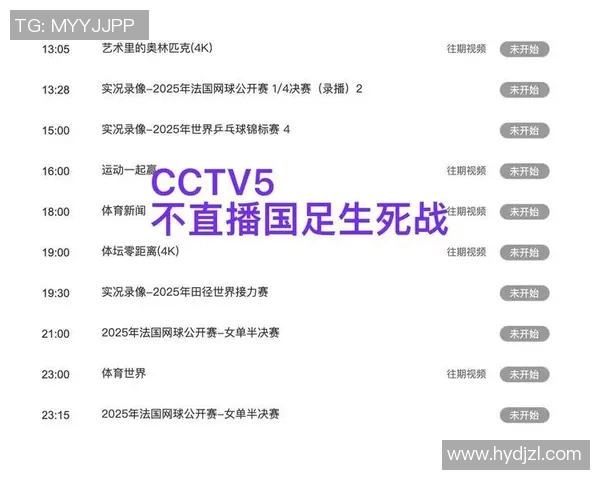 今晚足球直播精彩对决不容错过全场比赛时间及观看方式一览 今晚足球直播精彩对决不容错过全场比赛时间及观看方式一览